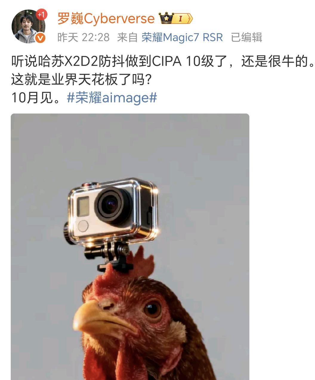 即将在10月发布的荣耀Magic8系，也卷起了防抖，要是阿耀真的把影像防抖做到手
