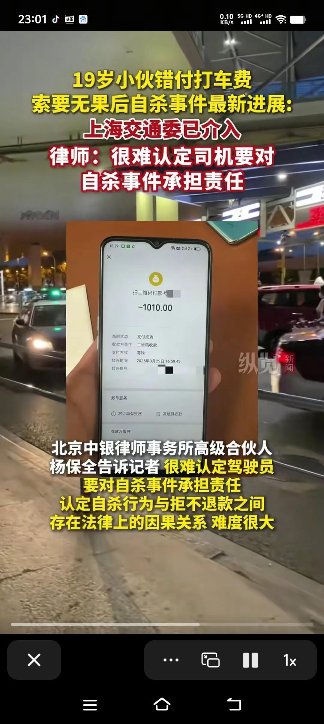 律师：很难认定司机要对自杀事件承担责任，理由是想认定自杀行为与拒不退款两者之间存