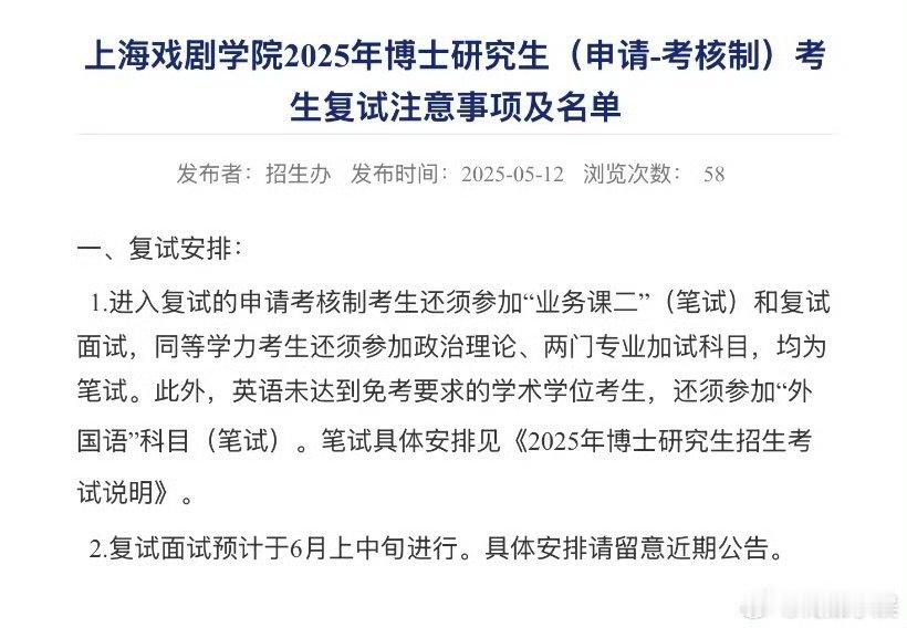 金世佳将复试上戏博士金世佳进入上戏博士复试！金世佳进入上戏博士复试 ​​​