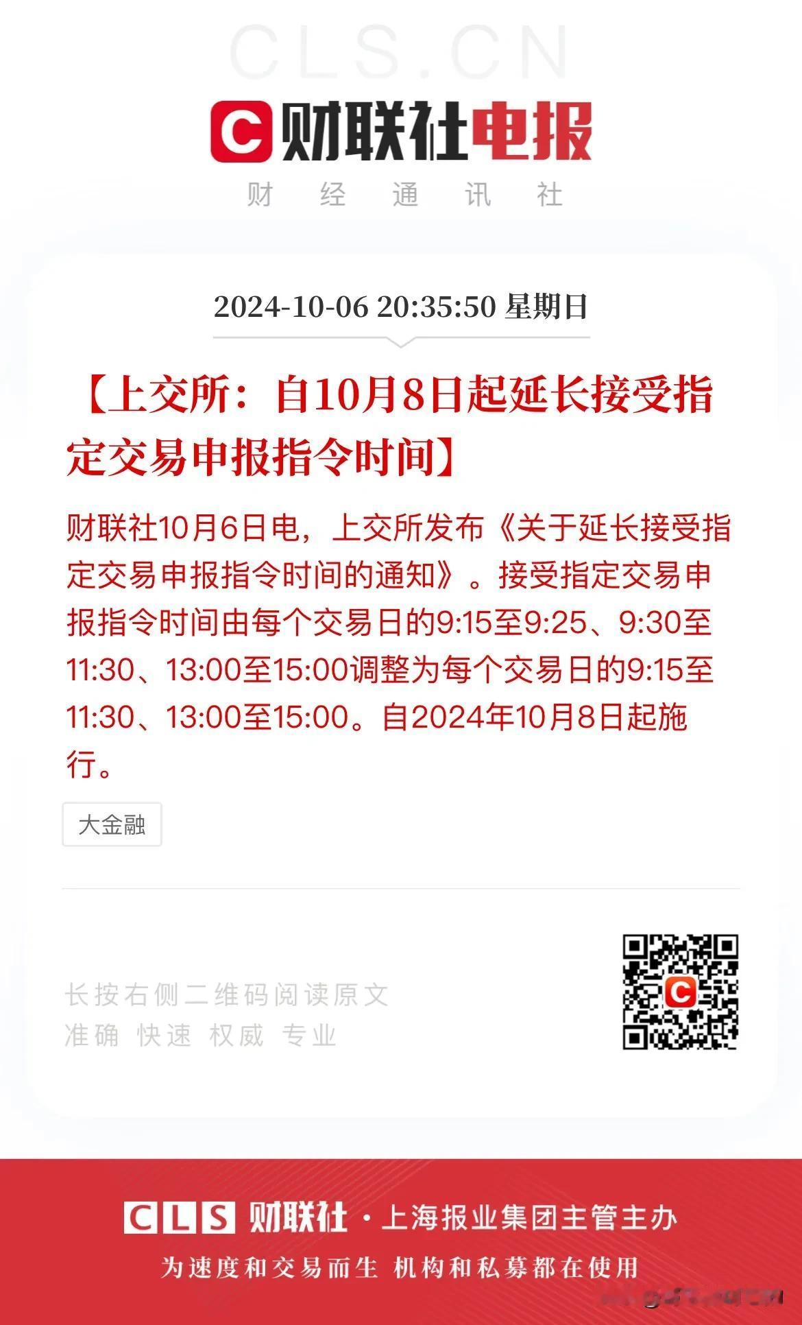 下周真的是要继续爆发啊[偷笑]！今天一连出了好几个利好，各位自己看吧！而且现在看