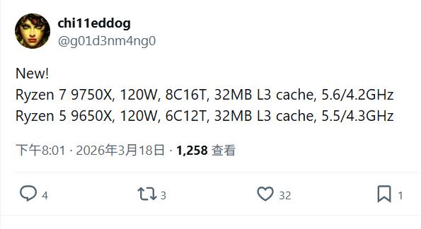 【AMD升级锐龙7 9750X、锐龙5 9650X】据最新情报显示，AMD正在准