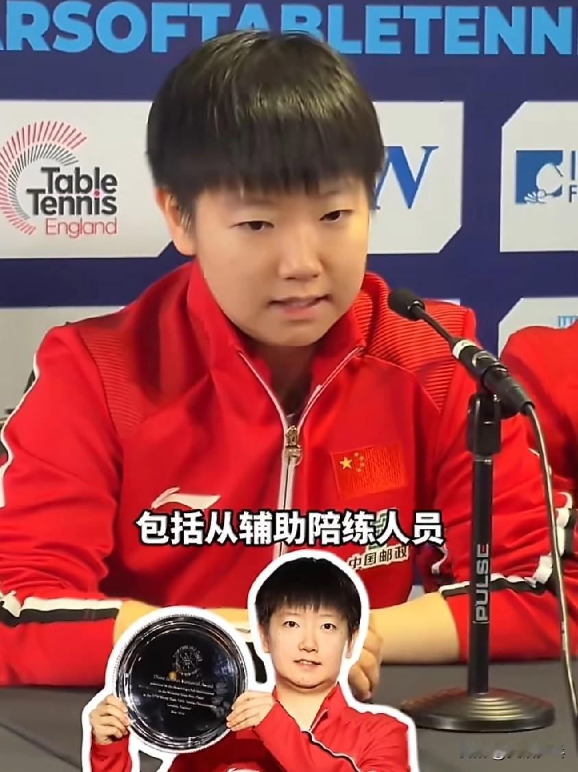 2026伦敦团体世乒赛决赛发布会
孙颖莎🎤：

●“首先其实从整个世乒赛来说，