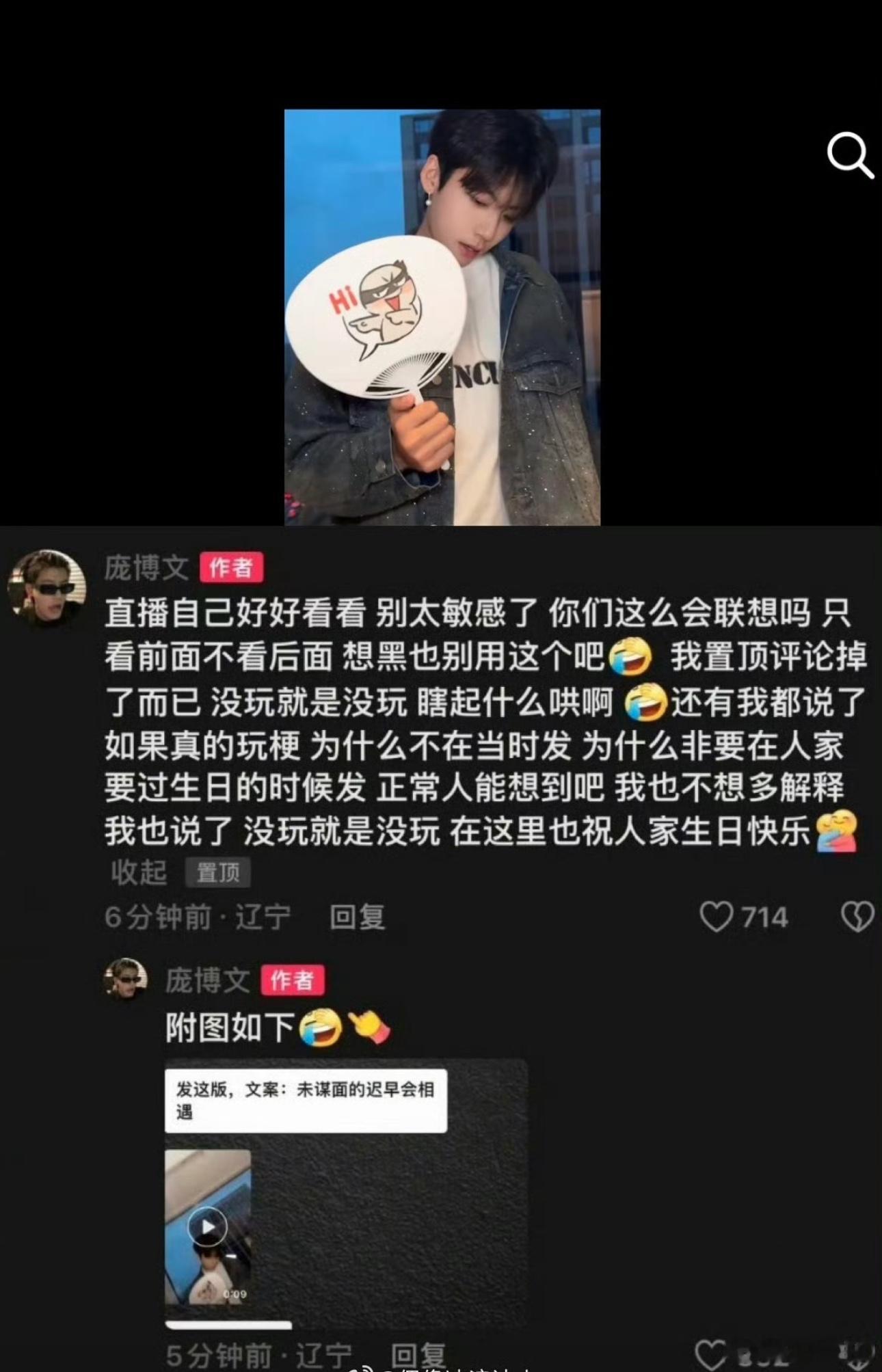 #庞博文称蔡徐坤粉丝太敏感了# 此前庞博文被爆直播玩梗蔡徐坤引发热议，对此庞博文