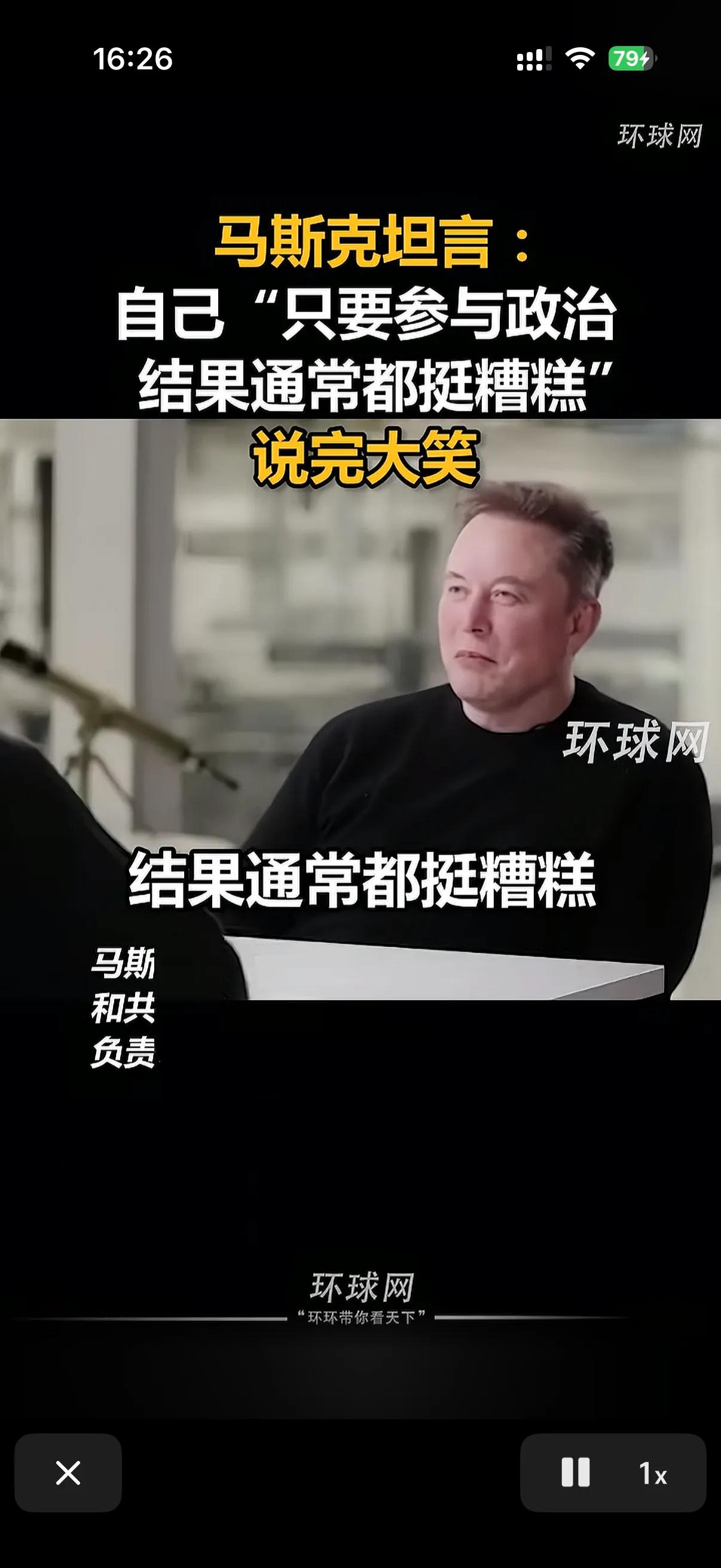 马斯克坦言自己不会再进入政府了！
日前马斯克在接受一档社交平台采访的时候，马斯克