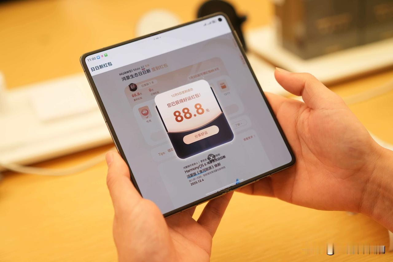 华为Mate X7在12月5日10:08正式开启销售大门，这一时刻，科技圈沸腾了