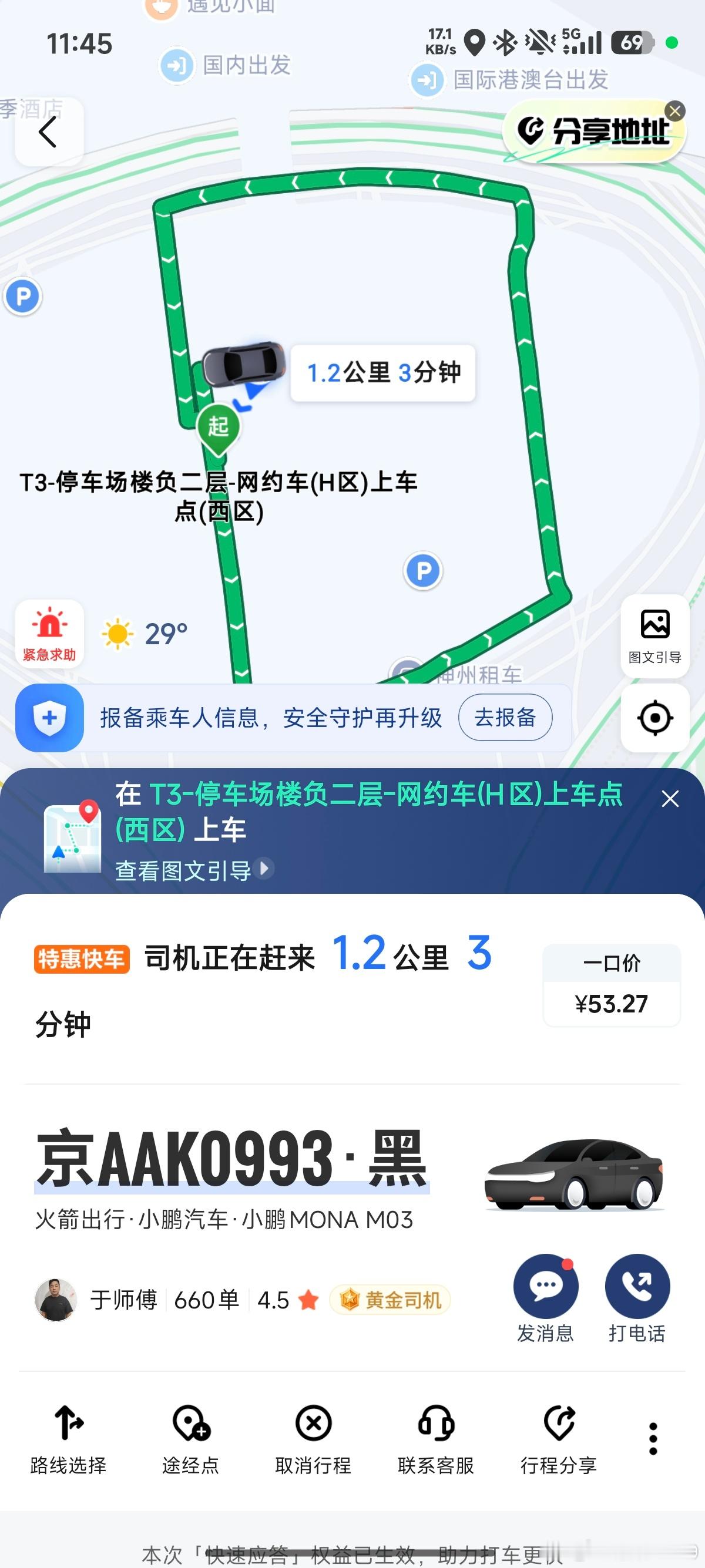 哈哈哈打到了小Mona～ 