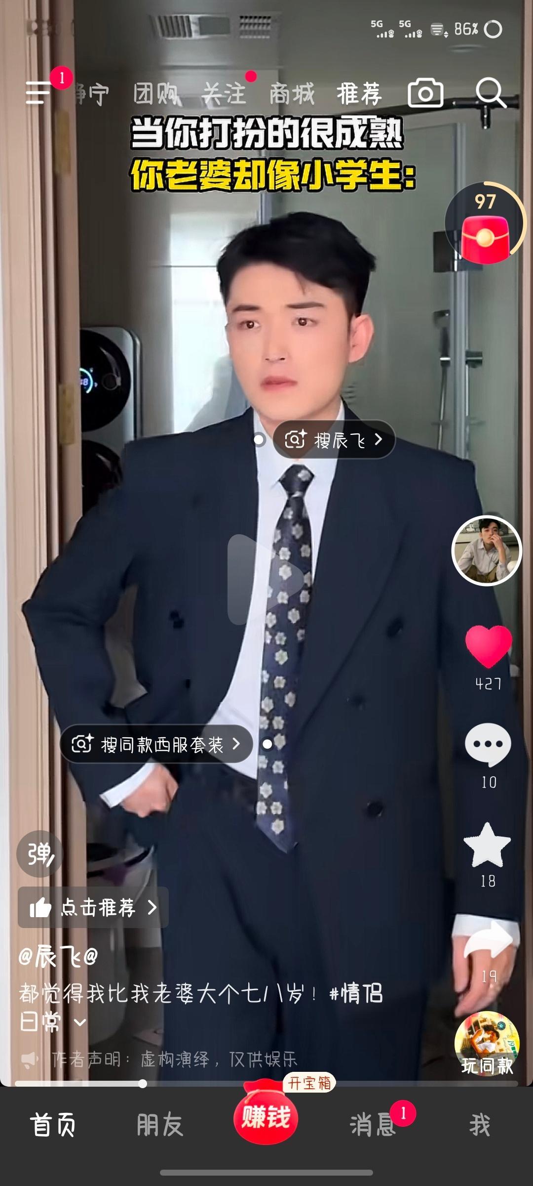 这套衣服恰似远方故人来 孟宴洲，我又想起你了