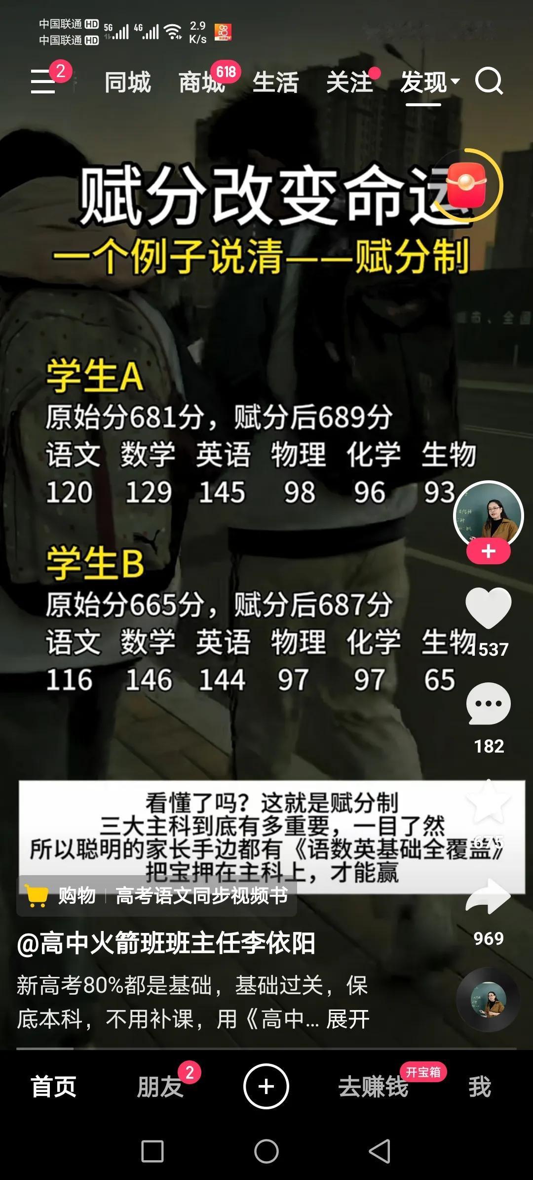 其实新高考是一套组合拳，一是把数学放在核心位置；二是用赋分制保证语数外三大主科的