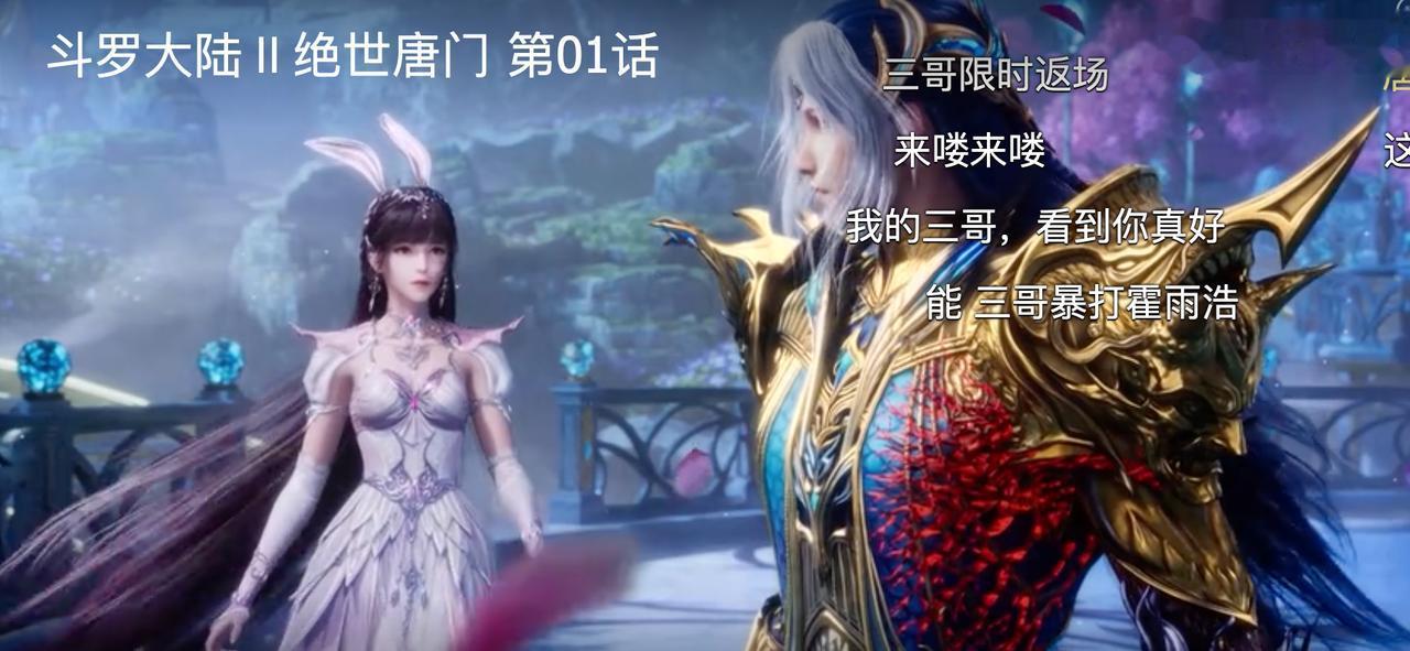 《斗罗大陆》结束后，唐三和小舞进入神界成为执掌者。几千年过去后，由于日月大陆和斗