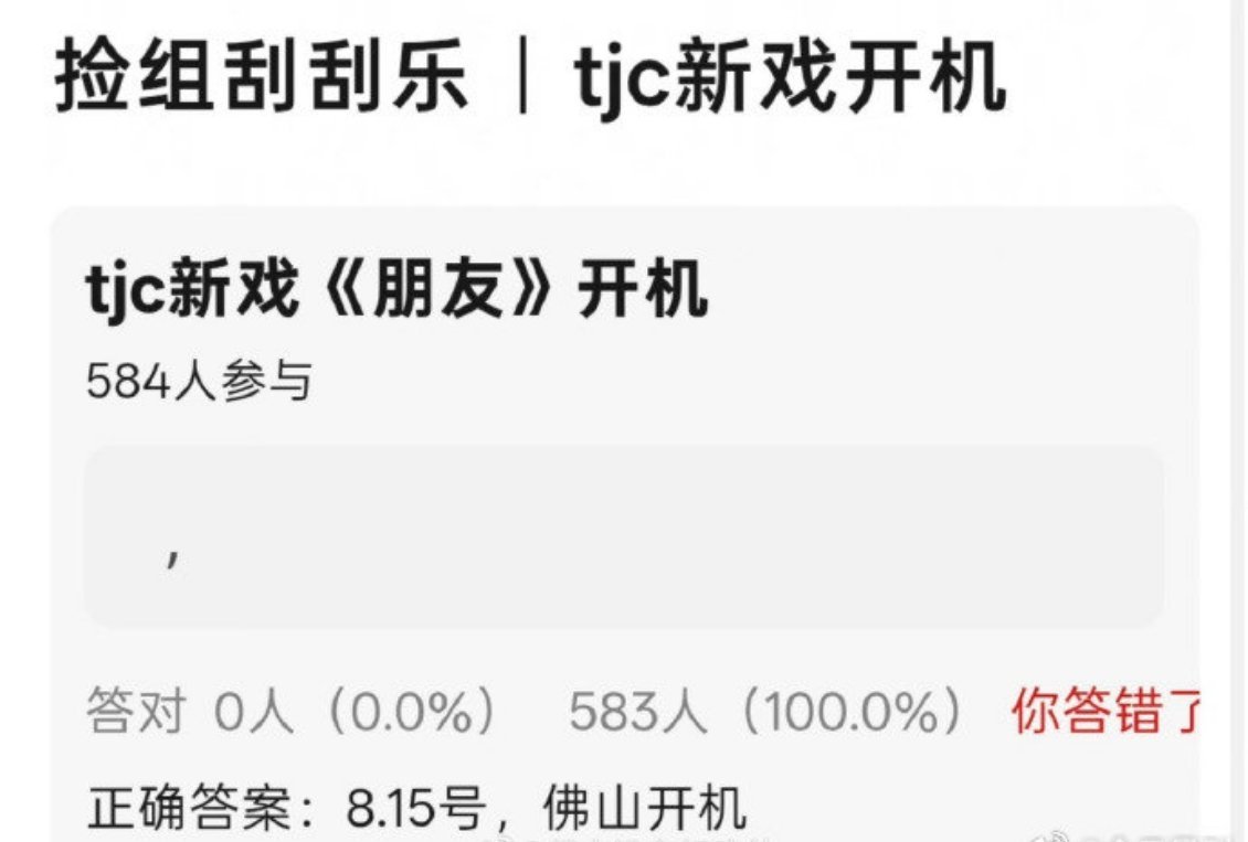 曝檀健次新戏朋友开机曝檀健次新戏《朋友》8月15日在佛山开机，真的假的，不管怎么