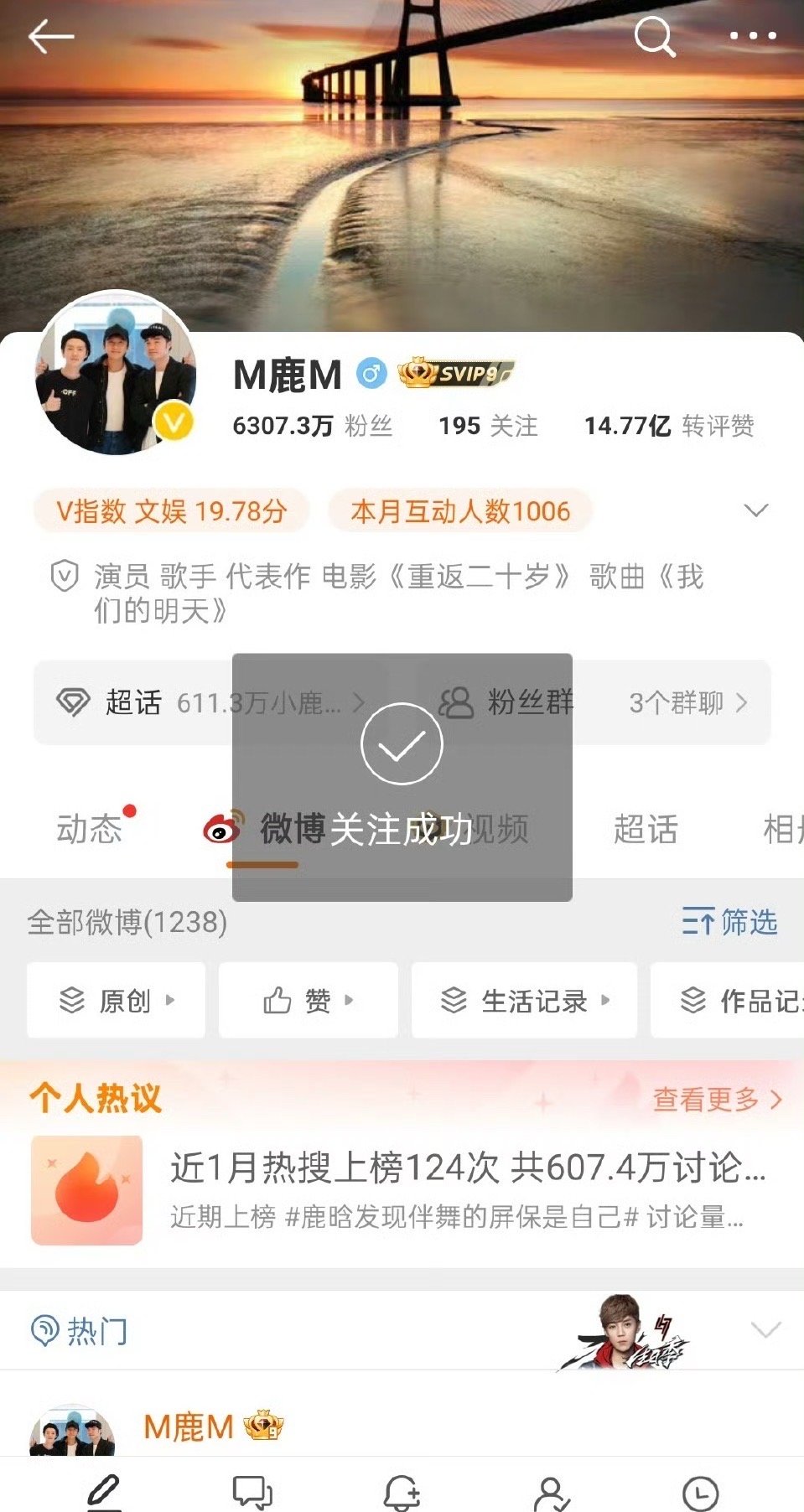 鹿晗全平台解封鹿晗全平台解封了鹿晗全平台解封 ​​​