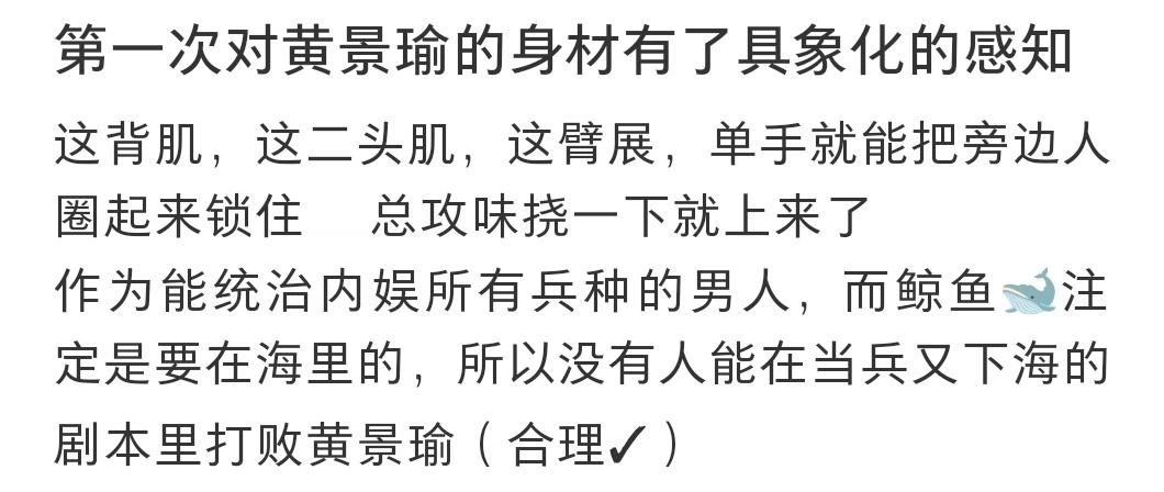 第一次对黄景瑜的身材有了具象化的感知#雪迷宫# ​​​