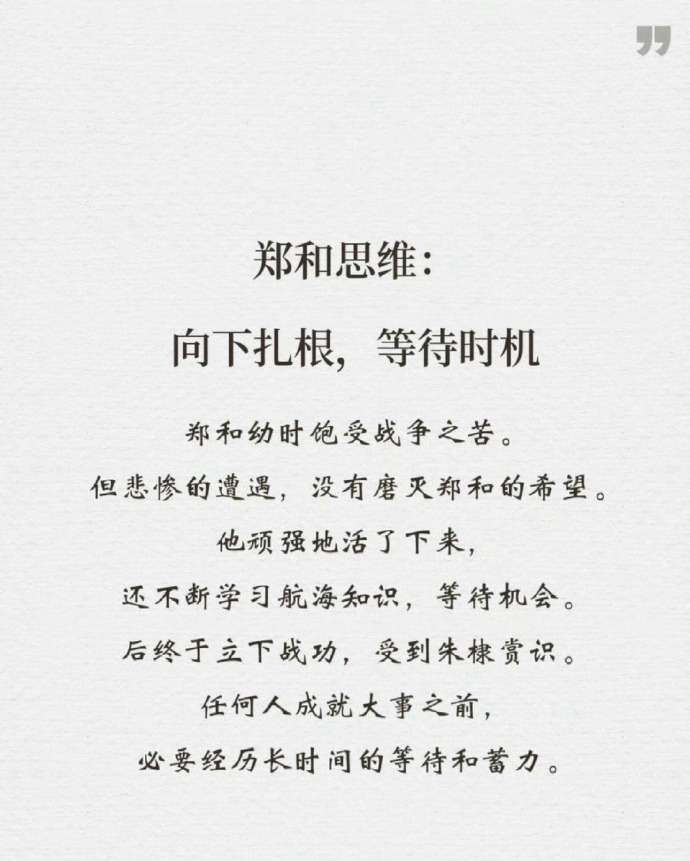 明朝历史上的六个顶级思维 ​​​