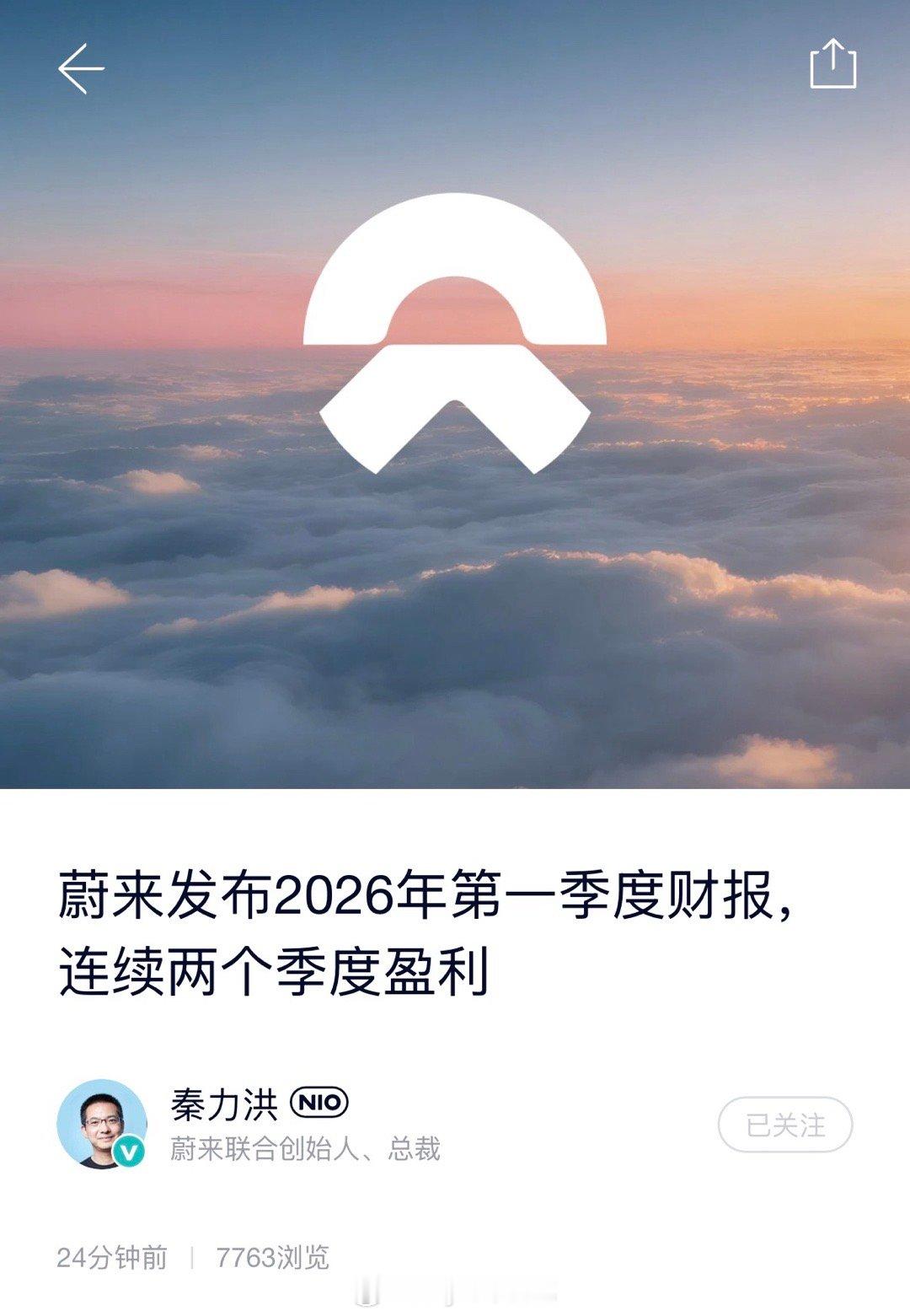 不错不错，连续两个季度盈利了！现金储备482亿元！整车毛利达到了18.8%！持续