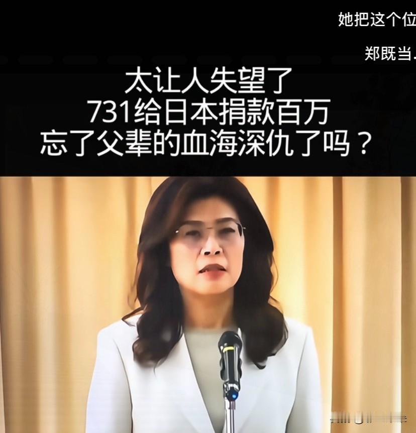 郑丽文这波操作，着实让很多国人难以接受。

前脚刚向日本熊本灾区捐助100万台币