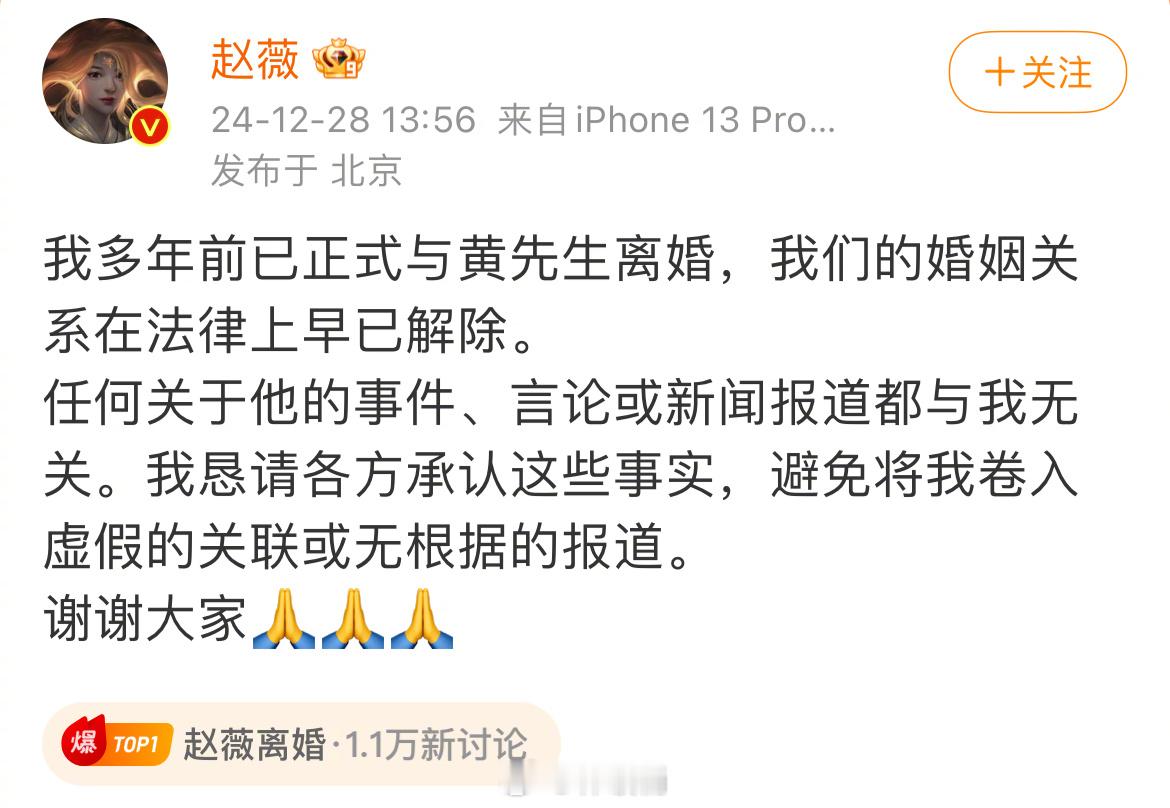 赵薇官宣离婚，多年前已与黄有龙离婚  
