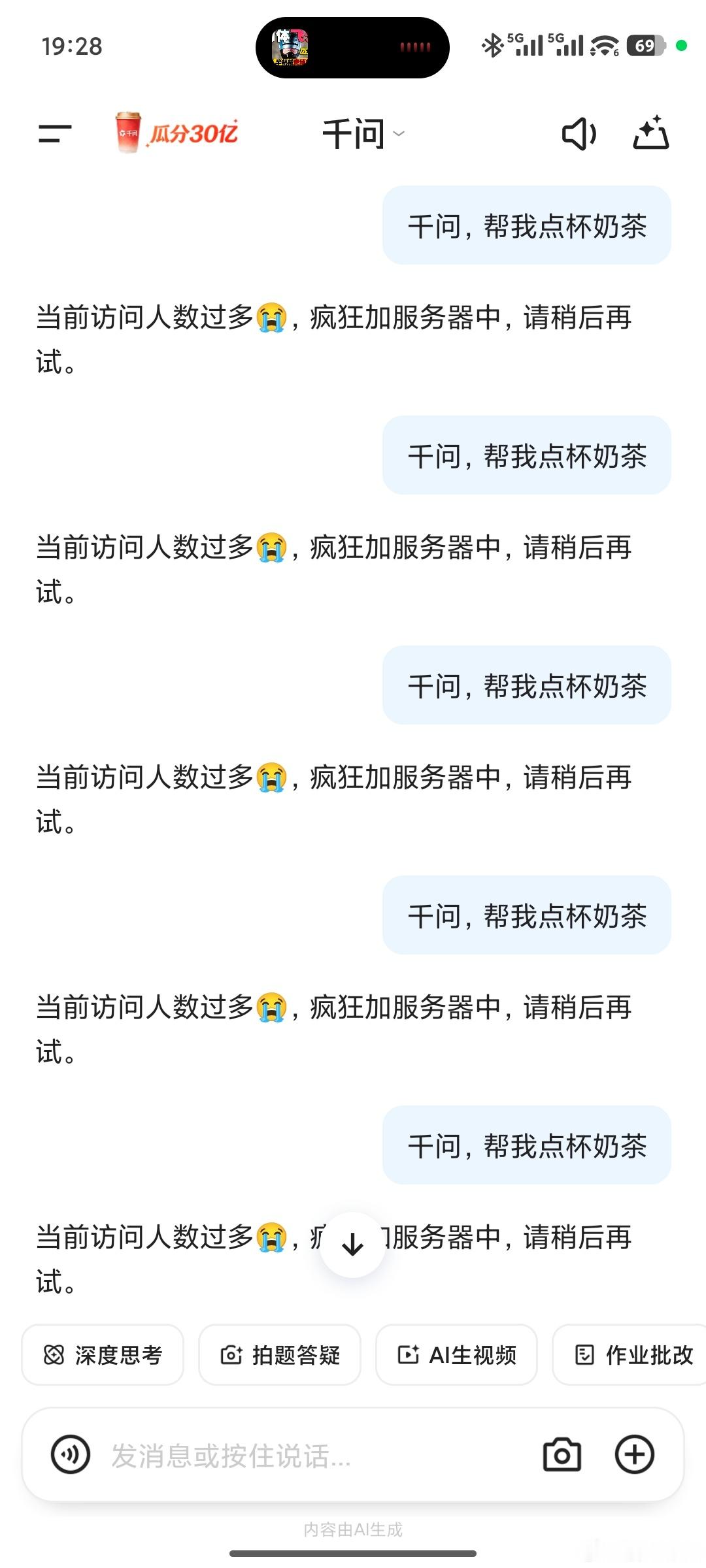 千问送奶茶背后有阳谋崩了