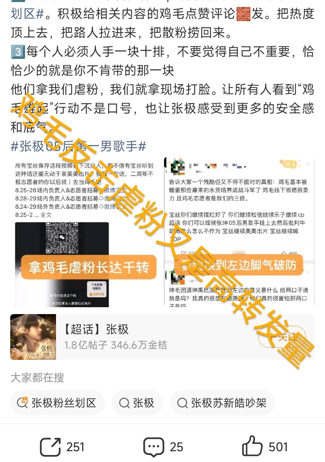 鸡毛来左边，脚气的动力又被激起来了看似敌人实则是在互相帮忙虐粉随便互相一截言论就