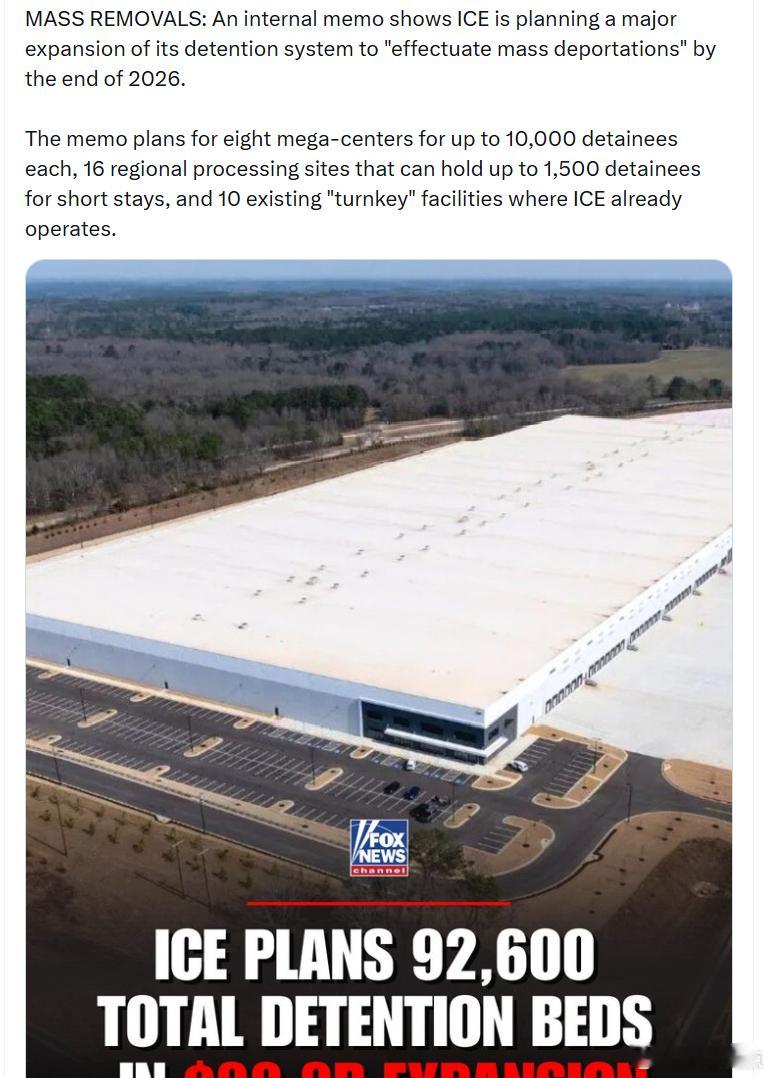 大规模驱逐：一份内部备忘录显示，移民与海关执法局（ICE）计划在2026年底前大