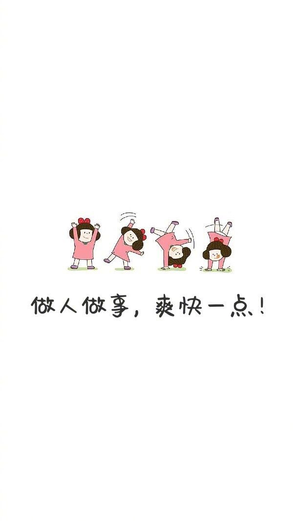 一件事如果想做，就早点下定决心。拖一天就纠结一天，早一天就多赚一天。不要用自己的