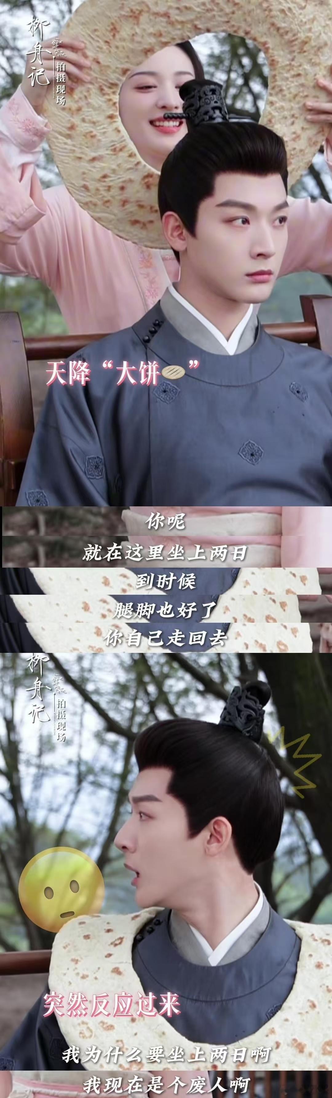 #柳舟记肩饼果子#《柳舟记》可别再勾了，都已经把观众给勾成翘嘴了！张晚意和王楚然