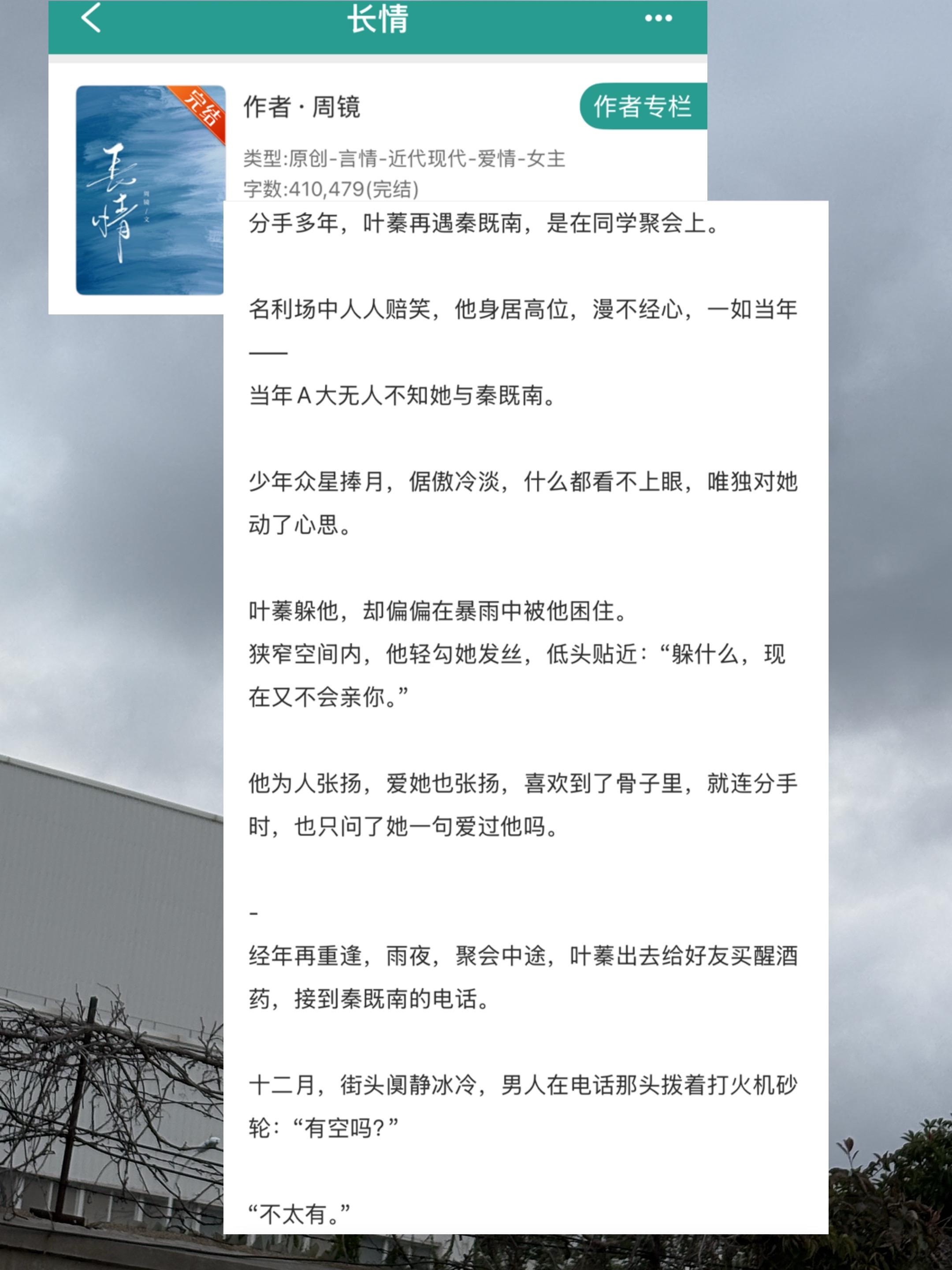 小说 推文超好看小说 小说推荐 小说推荐