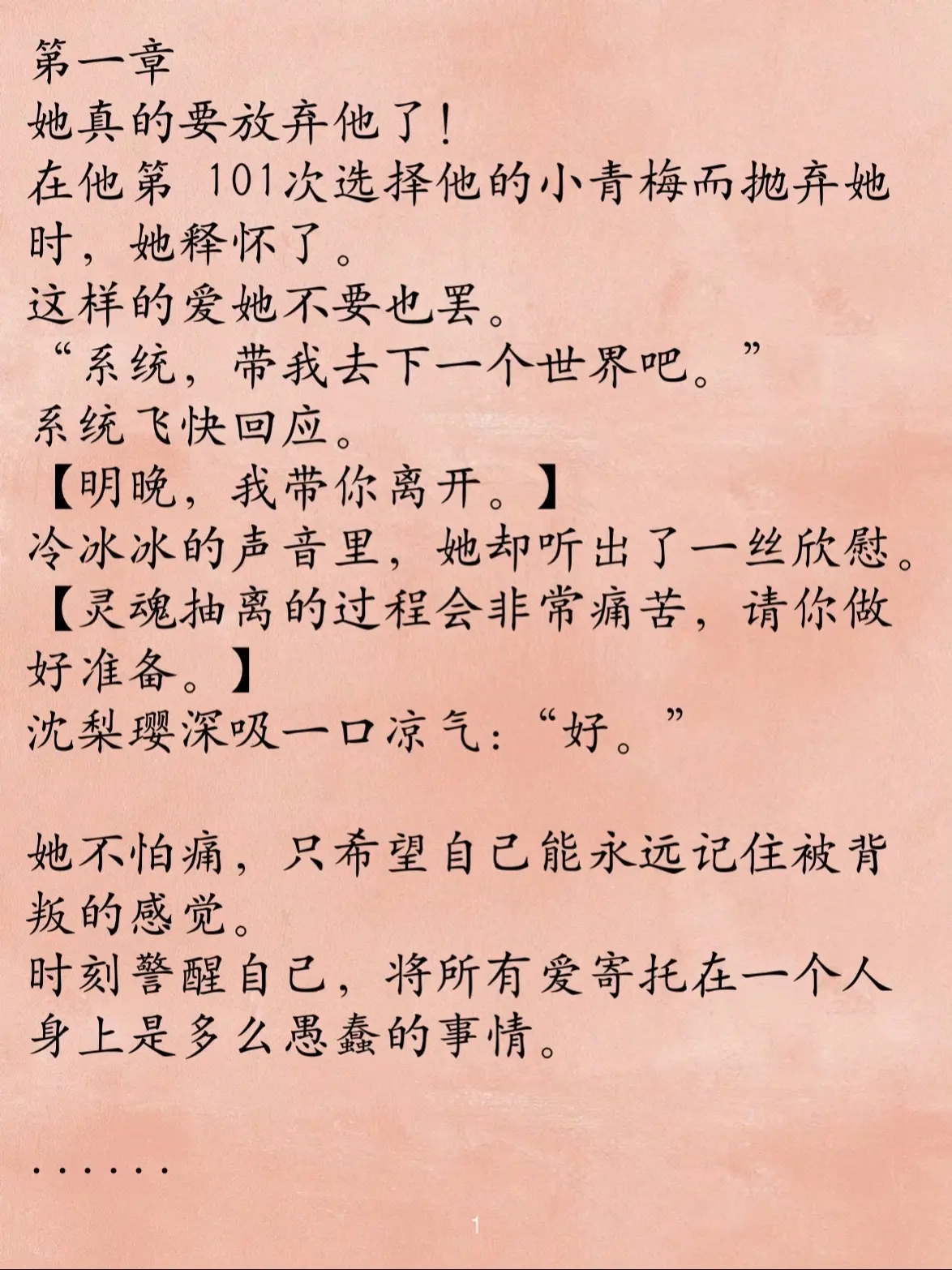 古言青梅竹马穿越梗虐恋文🔥。