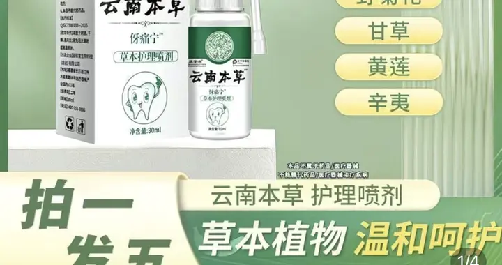 “康字头”网店视频下架，企业被列经营异常丨消费质量年终回访⑱