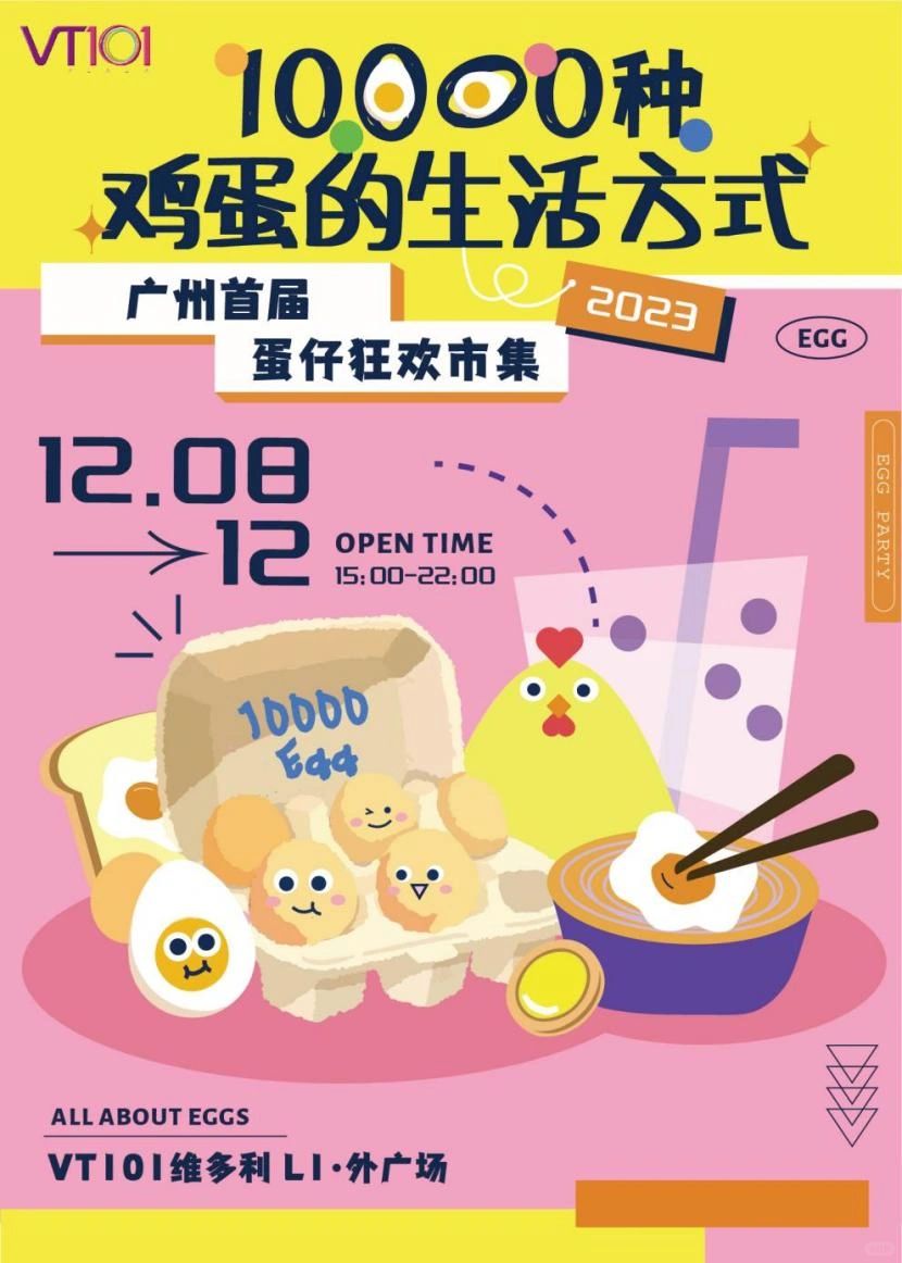 叮咚~你有一份来自集市的活动邀请（信封