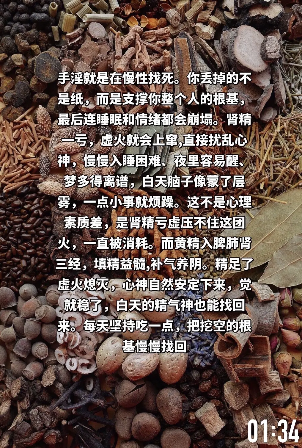 远离淫邪，寻回自我精气神