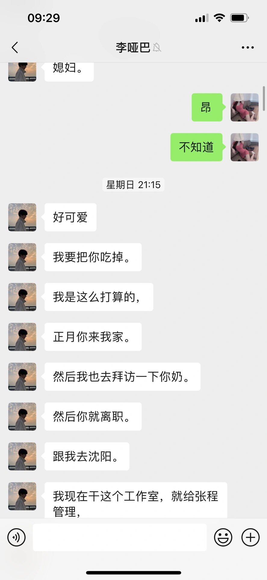 男朋友说自己钰钰症 提了要放我走 ​​​