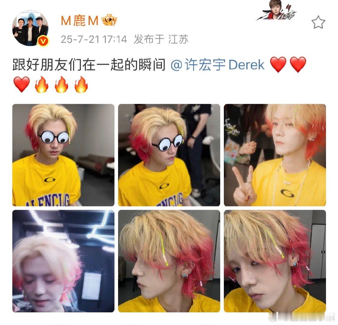 鹿晗晒演唱会后台照鹿晗晒与许宏宇在一起的瞬间鹿晗把和许宏宇在后台的互动晒出来了，