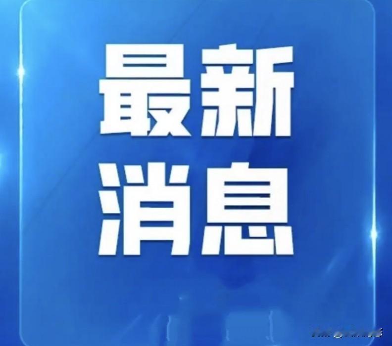 扶人反被索赔22万，后续来了！

闹得沸沸扬扬的“福建初中女生扶人被索赔22万”