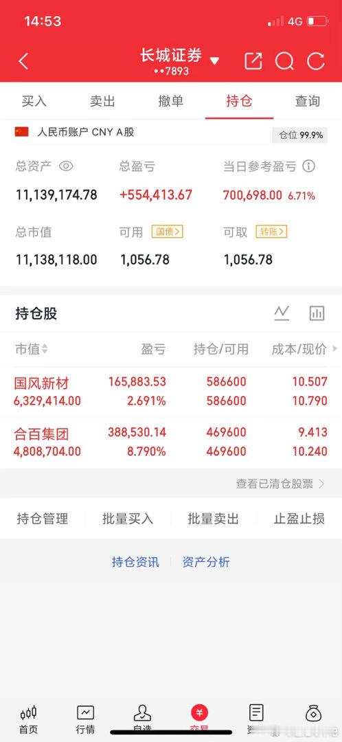 A股实盘记录！目标一个月翻一倍五百万做到一千万，关注我验证！拒绝马后炮！拿着：国