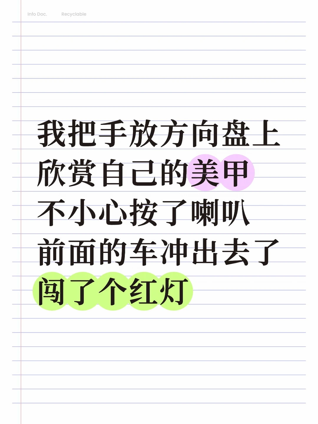对不起