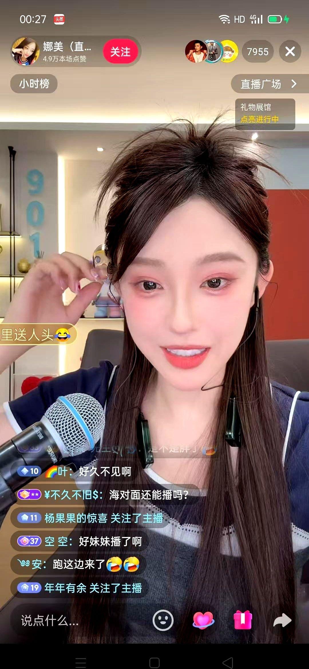 凌晨两点，一道熟悉又陌生的直播间画面，像电流一样刺穿了抖音深夜的平静——“娜美直