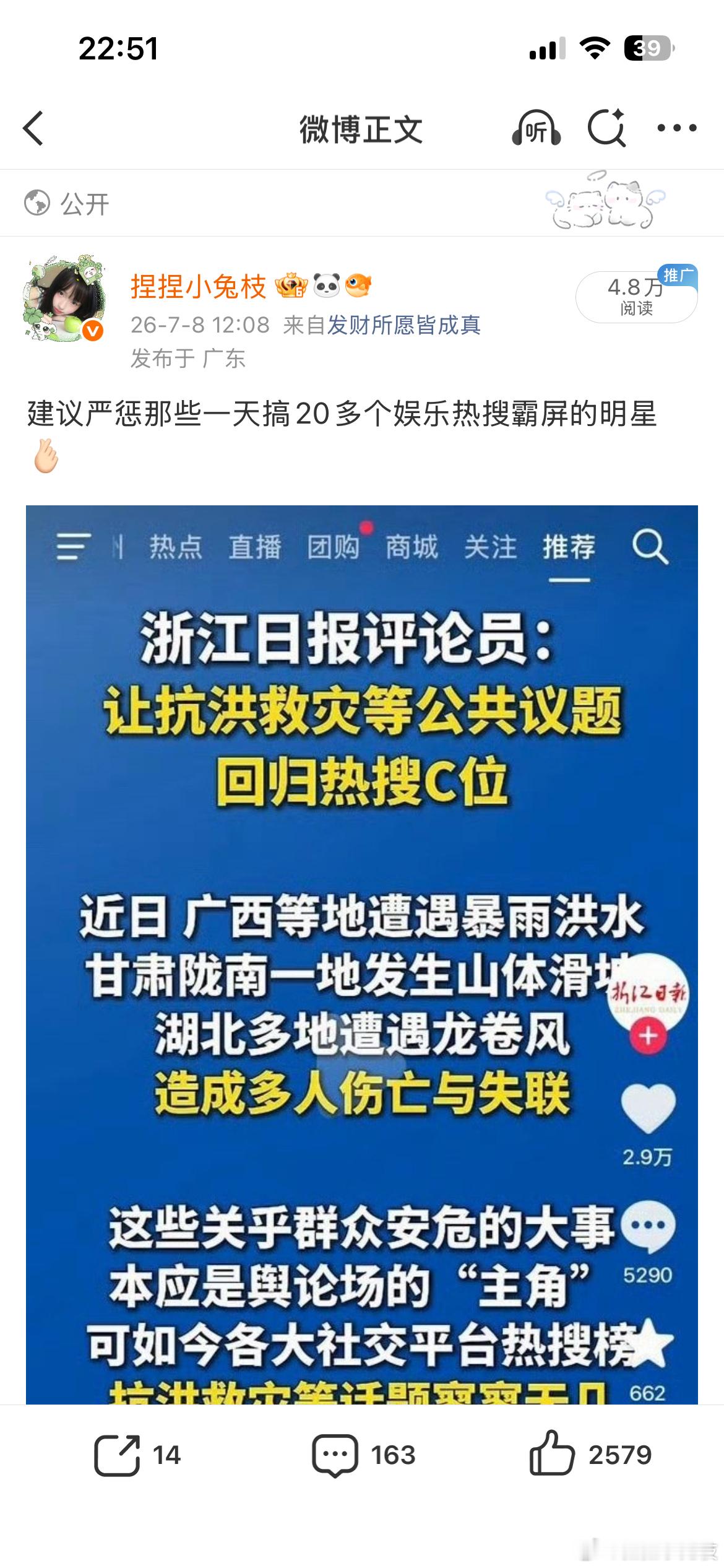 查到了 是这个让那个鱼丝破防的然后🐴人我又没有点名卧鱼咋那么喜欢对号入座🫰?