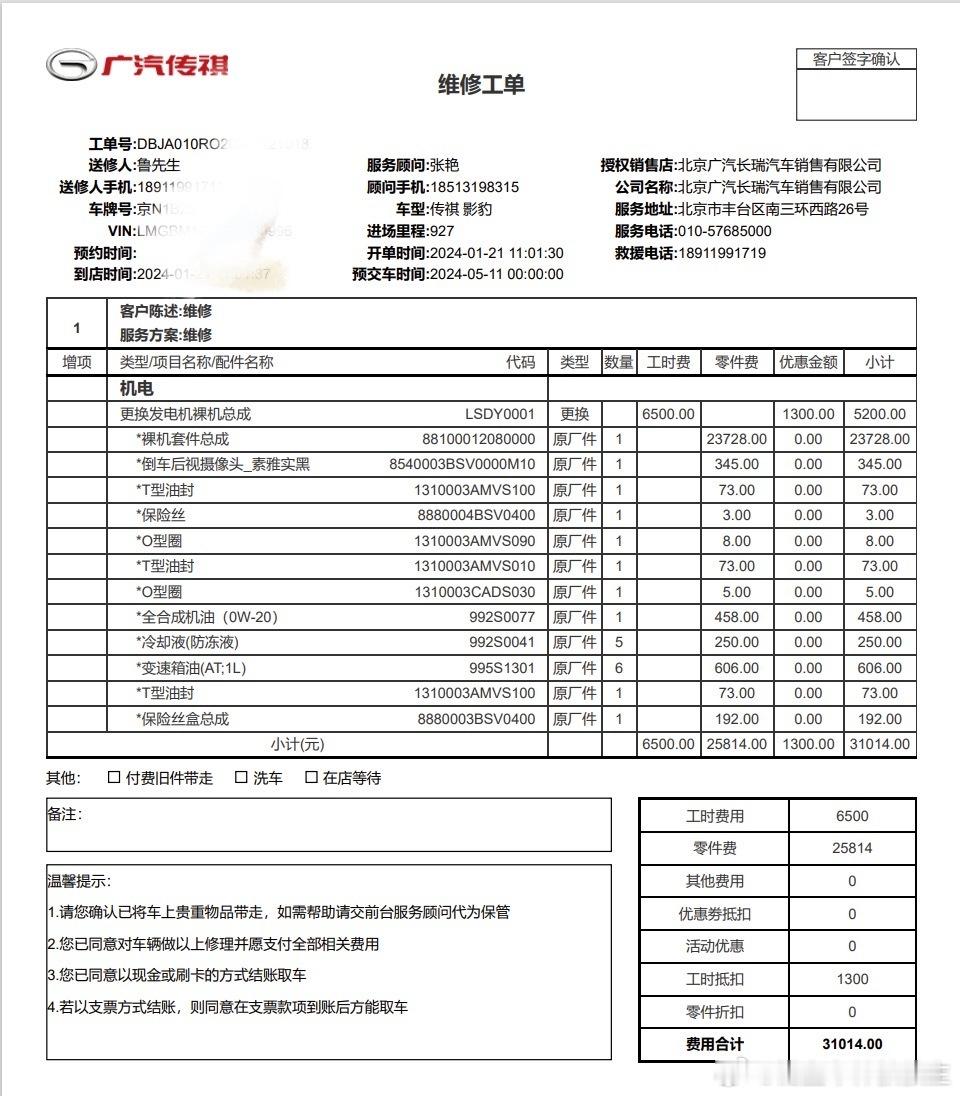 豹子终于复活了，花了3.1万... ​​​