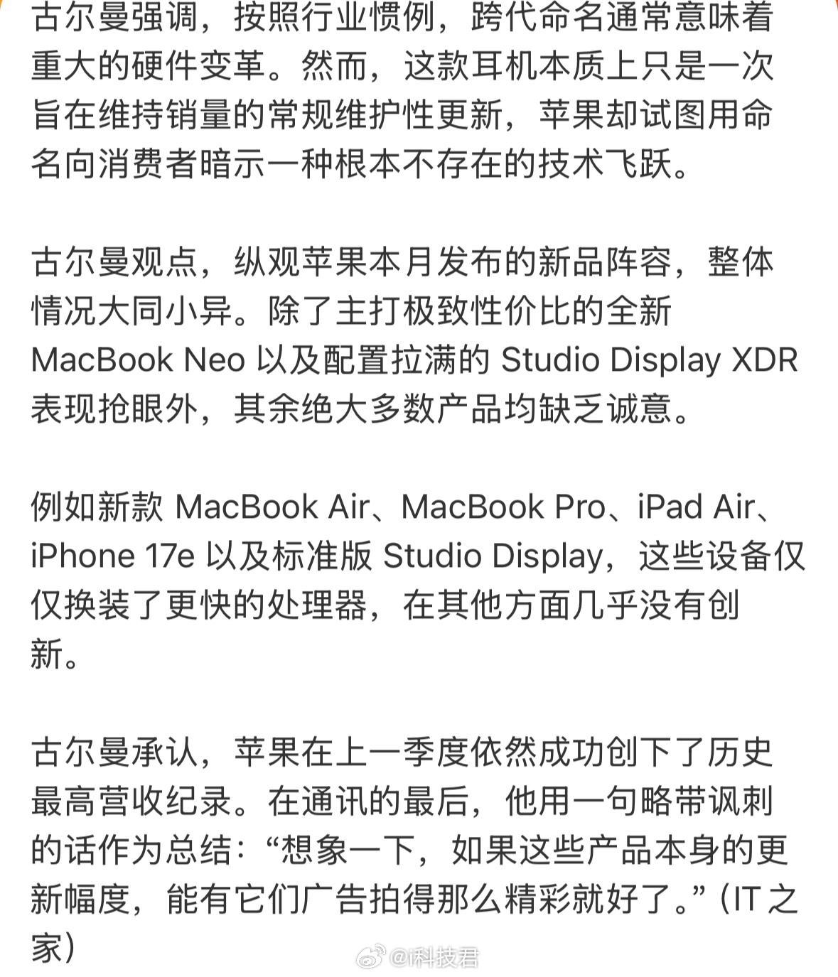 苹果3月新品被指挤牙膏“例如新款 MacBook Air、MacBook Pro