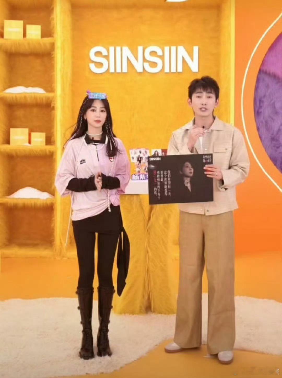#杨紫直播身材状态#杨紫昨日直播截图 ​​​
