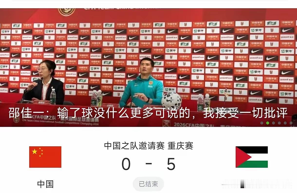 以后凡是节日，建议不要再安排国足的比赛了，快乐的节日非要输个0：5，主场对阵一个