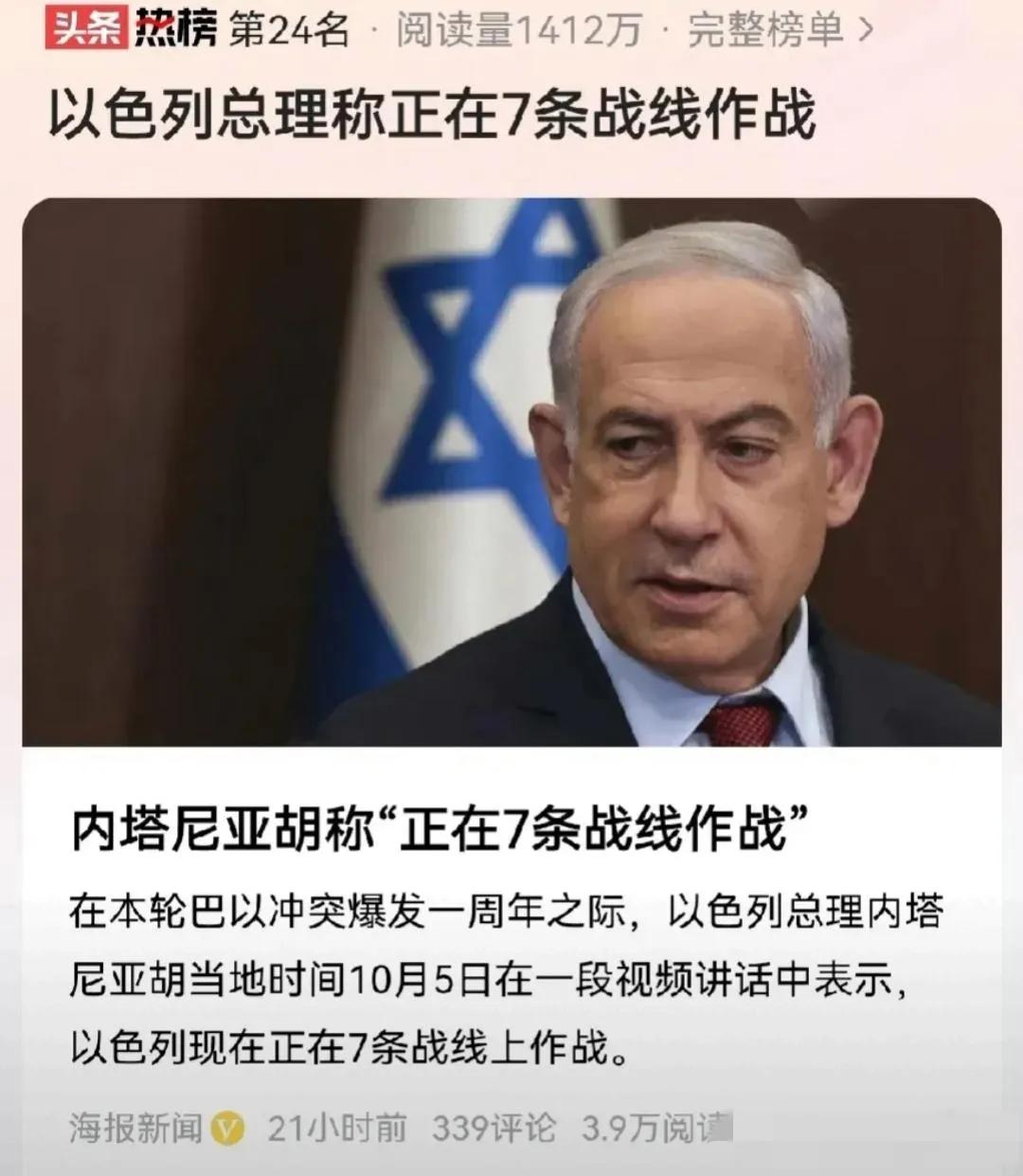 根据报道，以色列突然宣布暂停对伊朗的打击行，情况颇为诡异，首先伊朗被监测到发生类