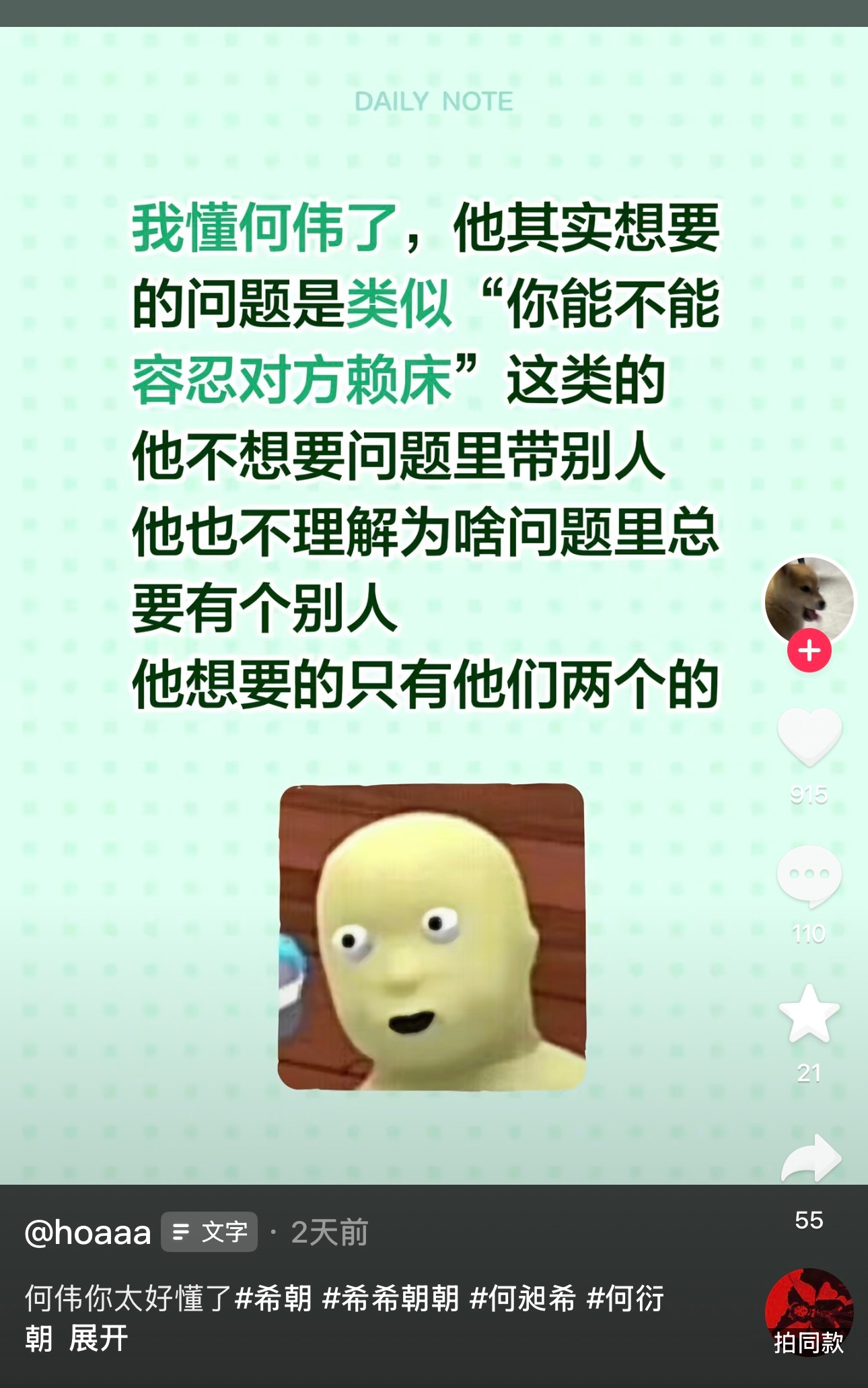 我也顿悟了，其实何伟想要的不是容忍度挑战而是夫夫相性一百问啊