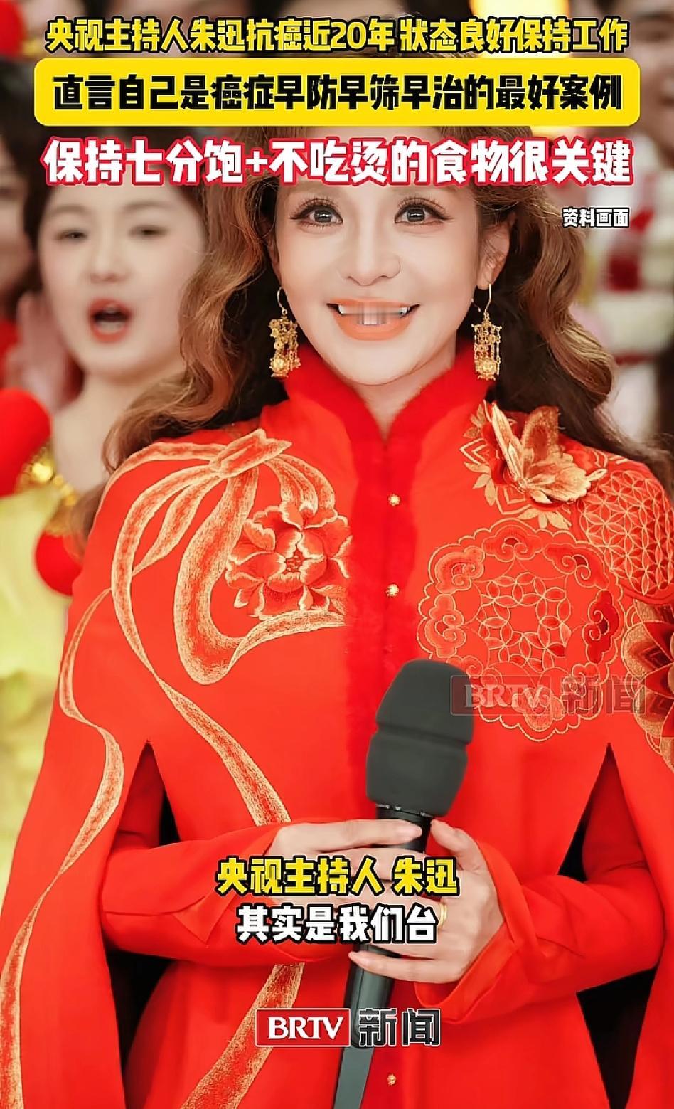 听说过朱迅患癌，没想到已经二十年了，一直以为是乳腺癌，其实是甲状腺癌。我妈又说甲