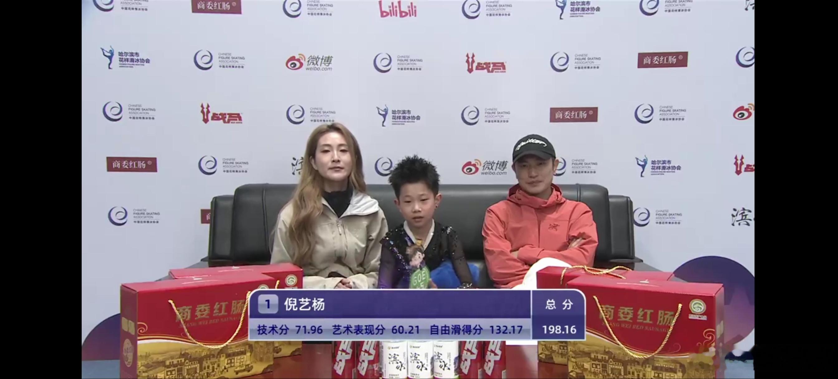 2026俱乐部联赛第一站哈尔滨站 倪艺杨3A成！自由滑132917总分198.1