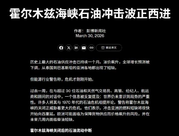 🔻彭博社：美国政府官员和华尔街分析师开始考虑油价可能飙升至前所未有的每桶 20