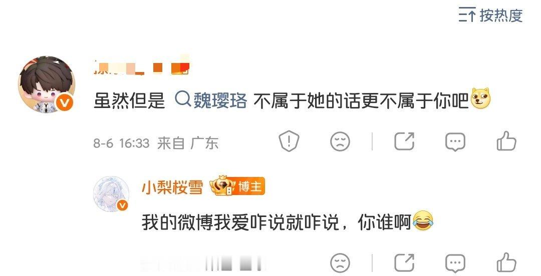 骨灰婆闲的没事干吧有这功夫来我私人博指指点点不如多给骨灰维权去吧 