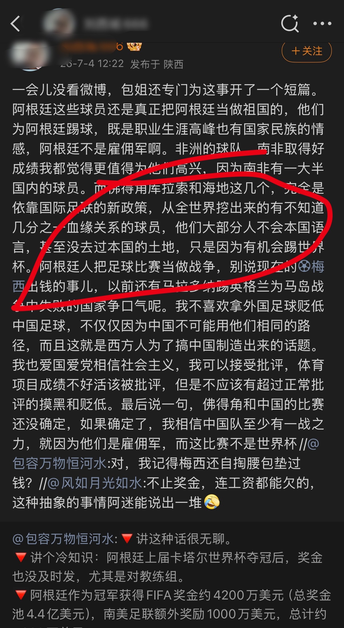 🔻我要再反驳一下图1这位网友的观点，虽然我在图2、图3已经反驳过他的上一条了。