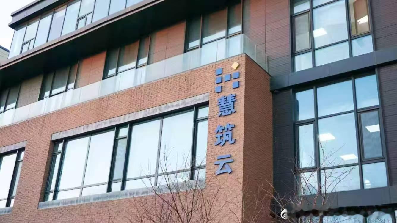 💥 慧筑云vs广联达vs用友实测对比✨3年从业者吐血整理，看完省下10W+！作