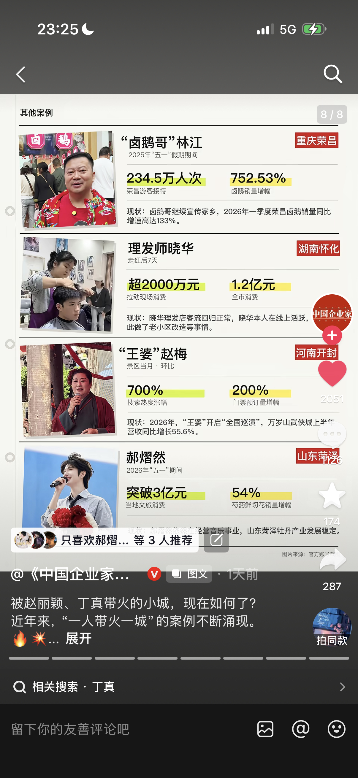青年歌手、青年演员郝熠然，荧幕演百态，初心归故土。此次入选《中国企业家》正能量榜